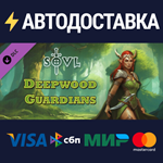 Deepwood Guardians DLCSTEAM Россия️АВТОДОСТАВКА