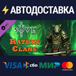 SOVL - Ratkin Clans DLCSTEAM Россия️АВТОДОСТАВКА