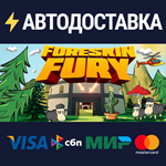 Foreskin FurySTEAM Россия️АВТОДОСТАВКА