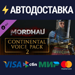 MORDHAU - Continental Voice Pack 2 DLCSTEAM RU️АВТО