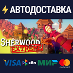 Sherwood ExtremeSTEAM Россия️АВТОДОСТАВКА