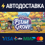 Echoes of the Plum GroveSTEAM Россия️АВТОДОСТАВКА