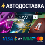 EVERSPACE™ 2 - Supporter Pack DLCSTEAM RU️АВТО