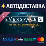 EVERSPACE™ 2 Soundtrack DLCSTEAM RU️АВТО