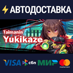 Taimanin YukikazeSTEAM Россия️АВТОДОСТАВКА