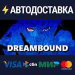 DreamboundSTEAM Россия️АВТОДОСТАВКА