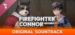 消防员康纳 - FireFighter Connor Soundtrack DLCSTEAM