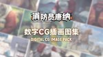 消防员康纳 - FireFighter Connor CG ImagePack DLCSTEAM - изображение № 2
