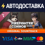 消防员康纳 - FireFighter Connor Soundtrack DLCSTEAM