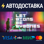 Let bions be bygonesSTEAM Россия️АВТОДОСТАВКА