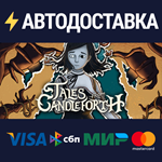 Tales from CandleforthSTEAM Россия️АВТОДОСТАВКА