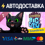 Little Kitty, Big City Soundtrack DLCSTEAM RU️АВТО