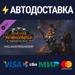 Total War: WARHAMMER III - Malakai – Thrones of Decay