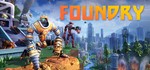 FOUNDRYSTEAM РФ/СНГ/УКР/КЗ ️АВТО