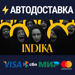 INDIKASTEAM РФ/СНГ/УКР/КЗ ️АВТО
