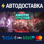 Abiotic FactorSTEAM РФ/СНГ/УКР/КЗ ️АВТО