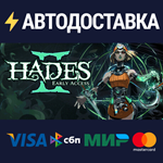 Hades IISTEAM РФ/СНГ/УКР/КЗ ️АВТО