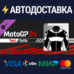 MotoGP™24 - Test Suits DLCSTEAM Россия️АВТОДОСТАВКА