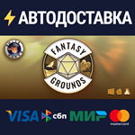 Fantasy Grounds UnitySTEAM Россия️АВТОДОСТАВКА