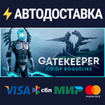 GatekeeperSTEAM Россия️АВТОДОСТАВКА