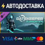 Gatekeeper - Supporter Pack DLCSTEAM RU️АВТО