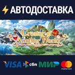 異世界の創造者STEAM Россия️АВТОДОСТАВКА
