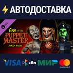 Puppet Master: The Game - Curse of the Puppet Master - 