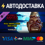 Puppet Master: The Game - Full Moon Toys  Tunneler Skin