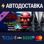 Puppet Master: The Game - Full Moon Toys Totem & Mephis