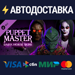 Puppet Master: The Game - Dark Horse Skins DLCSTEAM