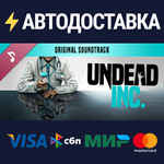 Undead Inc. Original Soundtrack DLCSTEAM RU️АВТО