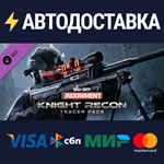 Call of Duty Endowment 'Рыцарь разведки': НаборSTEAM