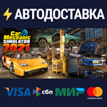 Car Mechanic Simulator 2021STEAM RU️АВТО