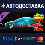 Car Mechanic Simulator 2021 - Electric Car DLCSTEAM