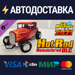 Car Mechanic Simulator 2021 - Hot Rod DLCSTEAM