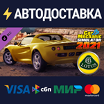 Car Mechanic Simulator 2021 - Lotus Remastered DLC