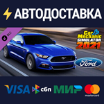 Car Mechanic Simulator 2021 - Ford DLCSTEAM RU️АВТО