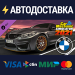 Car Mechanic Simulator 2021 - BMW DLCSTEAM RU️АВТО