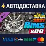 Car Mechanic Simulator 2021 - Rims DLCSTEAM RU️АВТО