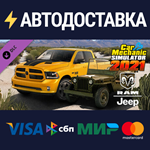 Jeep | RAM Remastered DLCSTEAM Россия️АВТОДОСТАВКА