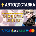 Bewitching SinnersSTEAM Россия️АВТОДОСТАВКА