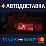 The Cursed TapeSTEAM Россия️АВТОДОСТАВКА