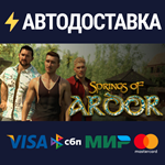 Springs of ArdorSTEAM Россия️АВТОДОСТАВКА