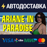 Ariane in ParadiseSTEAM Россия️АВТОДОСТАВКА