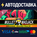 Mullet Mad Jack Soundtrack DLCSTEAM RU️АВТО