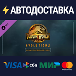 Jurassic World Evolution 2: Deluxe Upgrade Pack DLC
