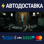 Kanna MazeSTEAM Россия️АВТОДОСТАВКА