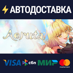 AerutaSTEAM Россия️АВТОДОСТАВКА