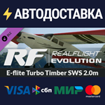 RealFlight Evolution - E-flite Turbo Timber SWS 2.0m