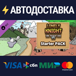 Lonely Knight - Starter Pack DLCSTEAM RU️АВТО